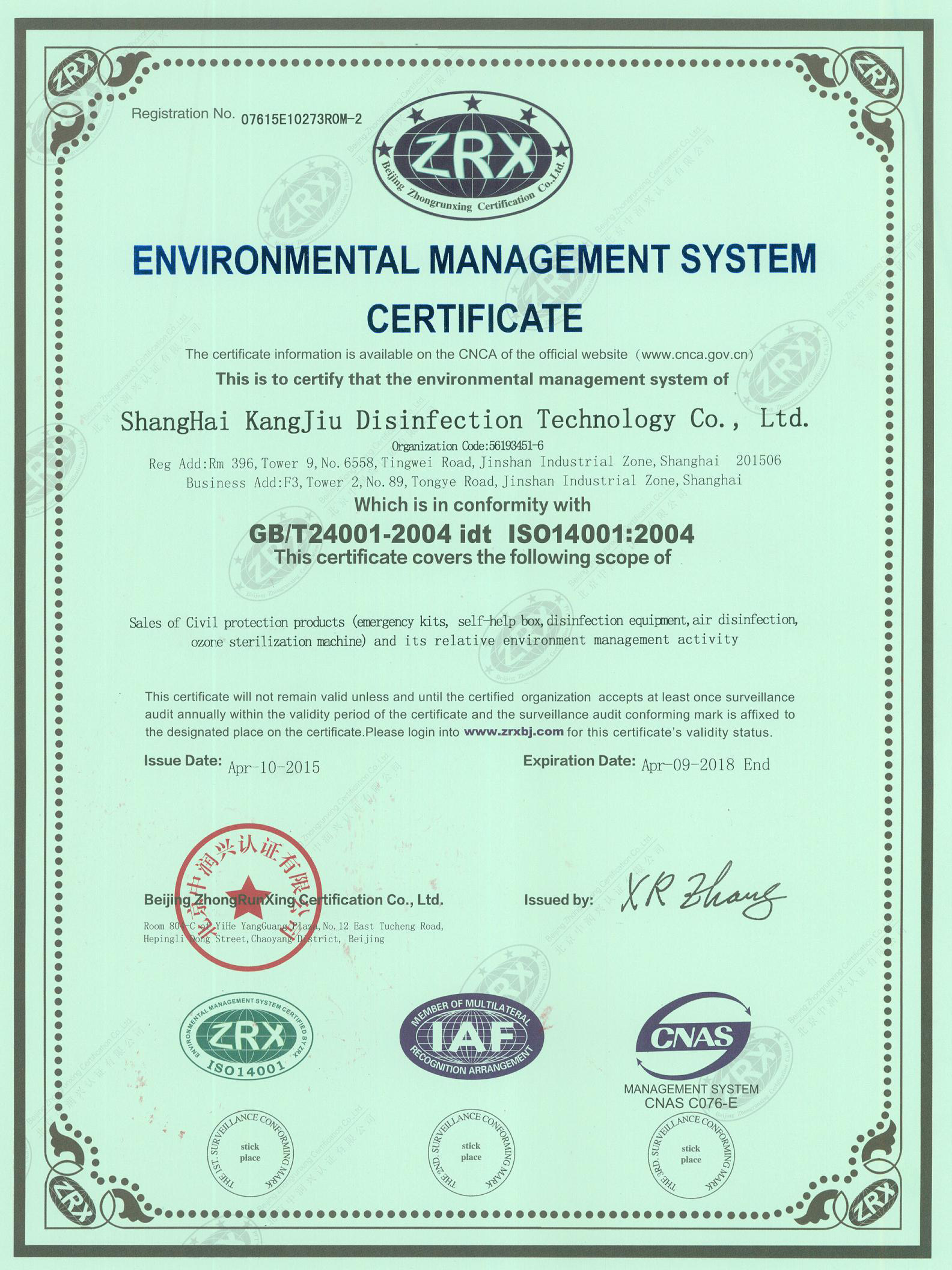 “湖北环境认证英文康久