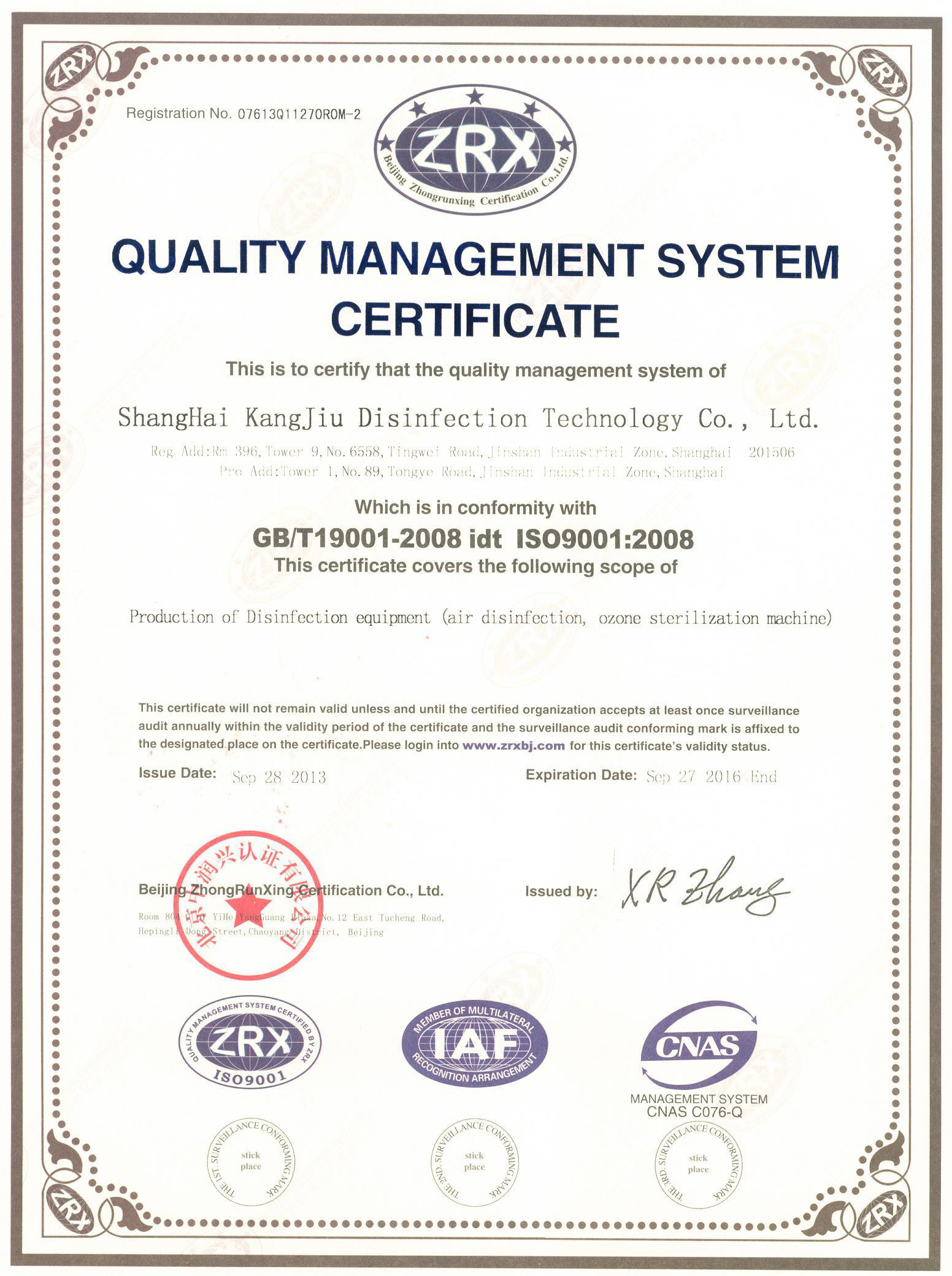 “湖北质量认证英文康久